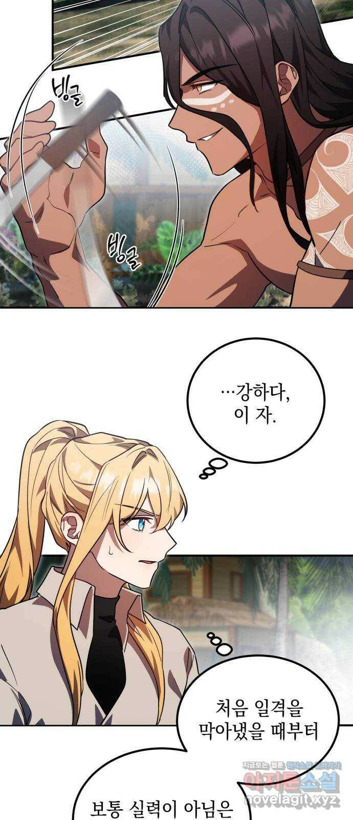 영웅&마왕&악당 9화: 영웅의 여행 3 9