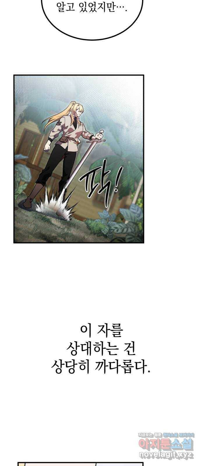 영웅&마왕&악당 9화: 영웅의 여행 3 10