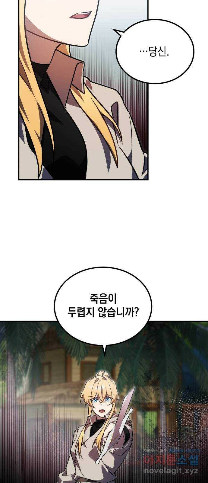 영웅&마왕&악당 9화: 영웅의 여행 3 11