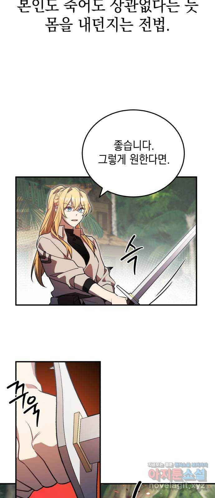 영웅&마왕&악당 9화: 영웅의 여행 3 13