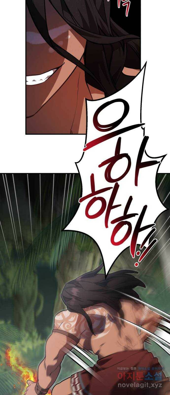 영웅&마왕&악당 9화: 영웅의 여행 3 15