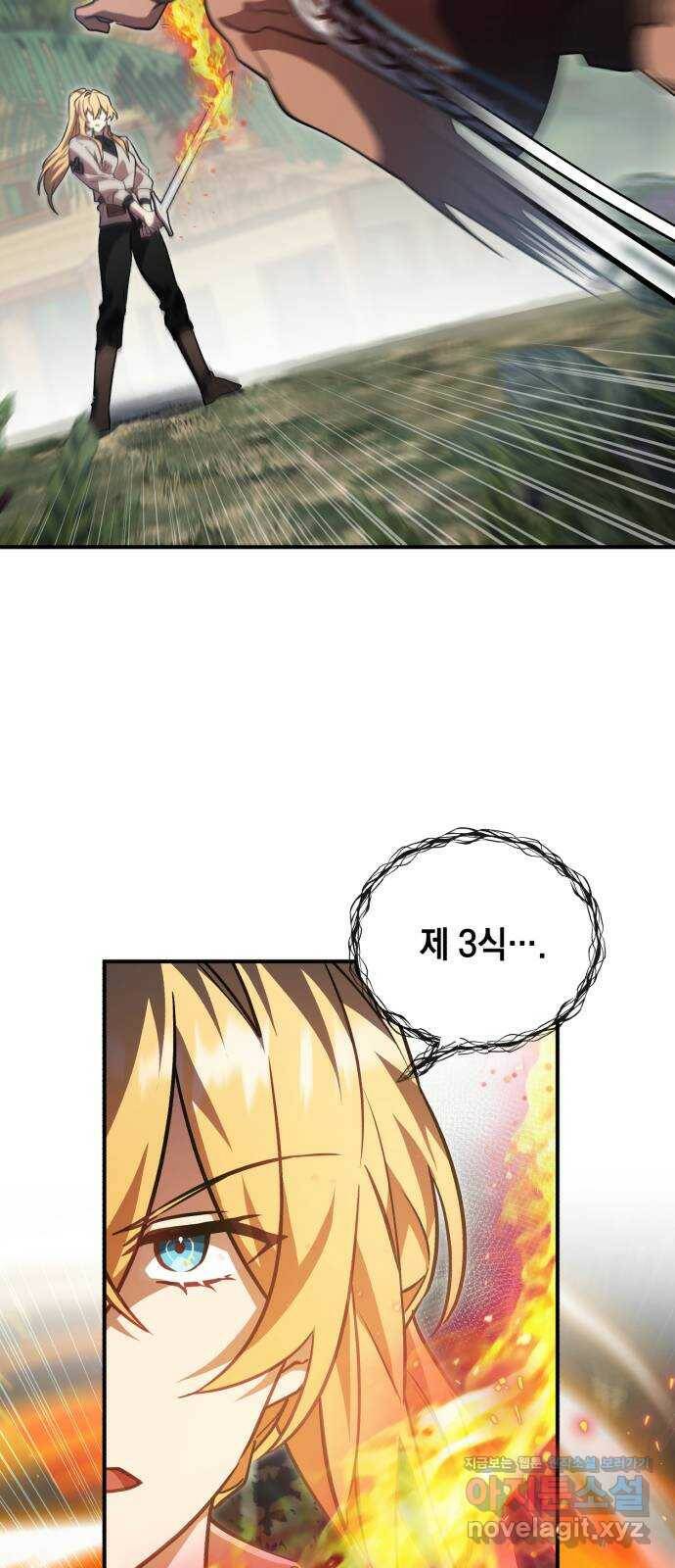 영웅&마왕&악당 9화: 영웅의 여행 3 16
