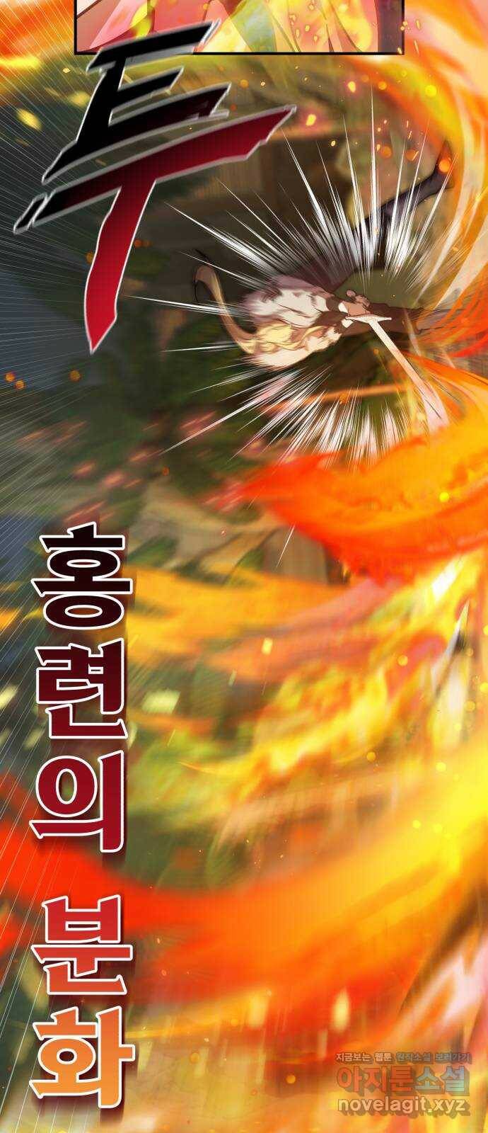 영웅&마왕&악당 9화: 영웅의 여행 3 17