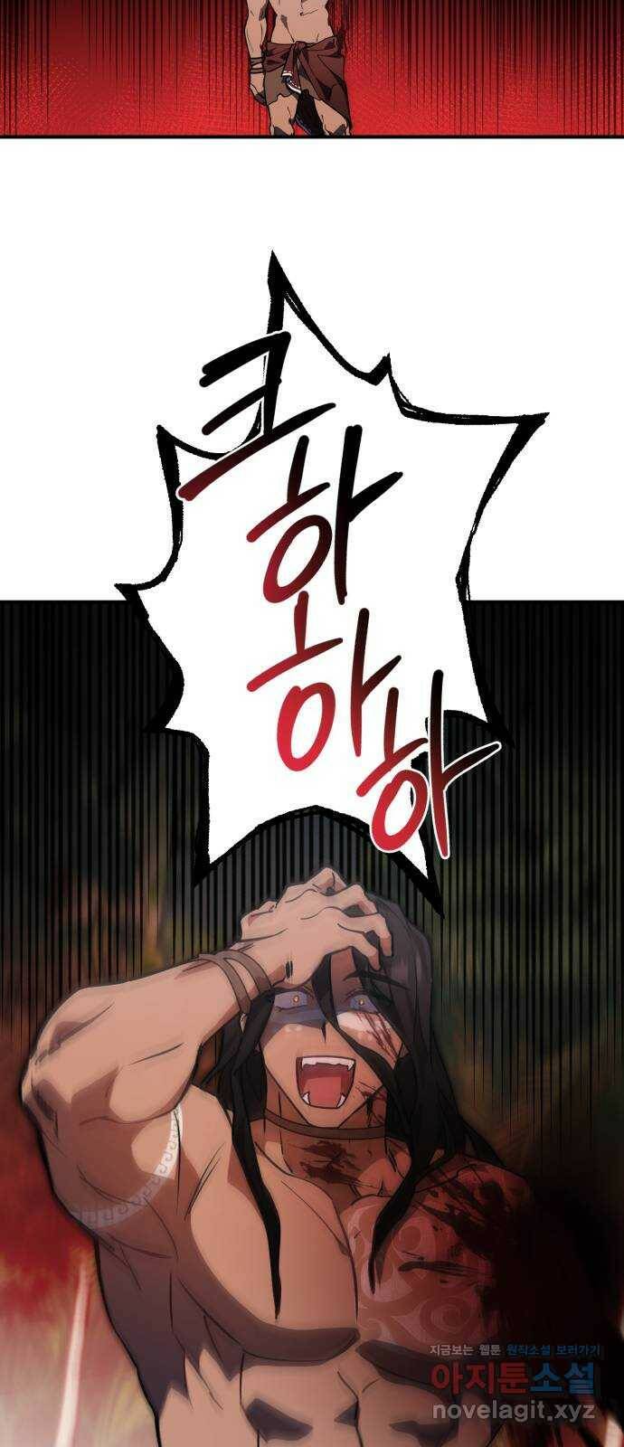 영웅&마왕&악당 9화: 영웅의 여행 3 26