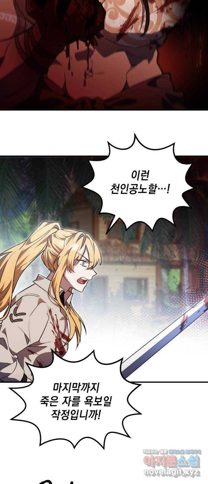 영웅&마왕&악당 9화: 영웅의 여행 3 30