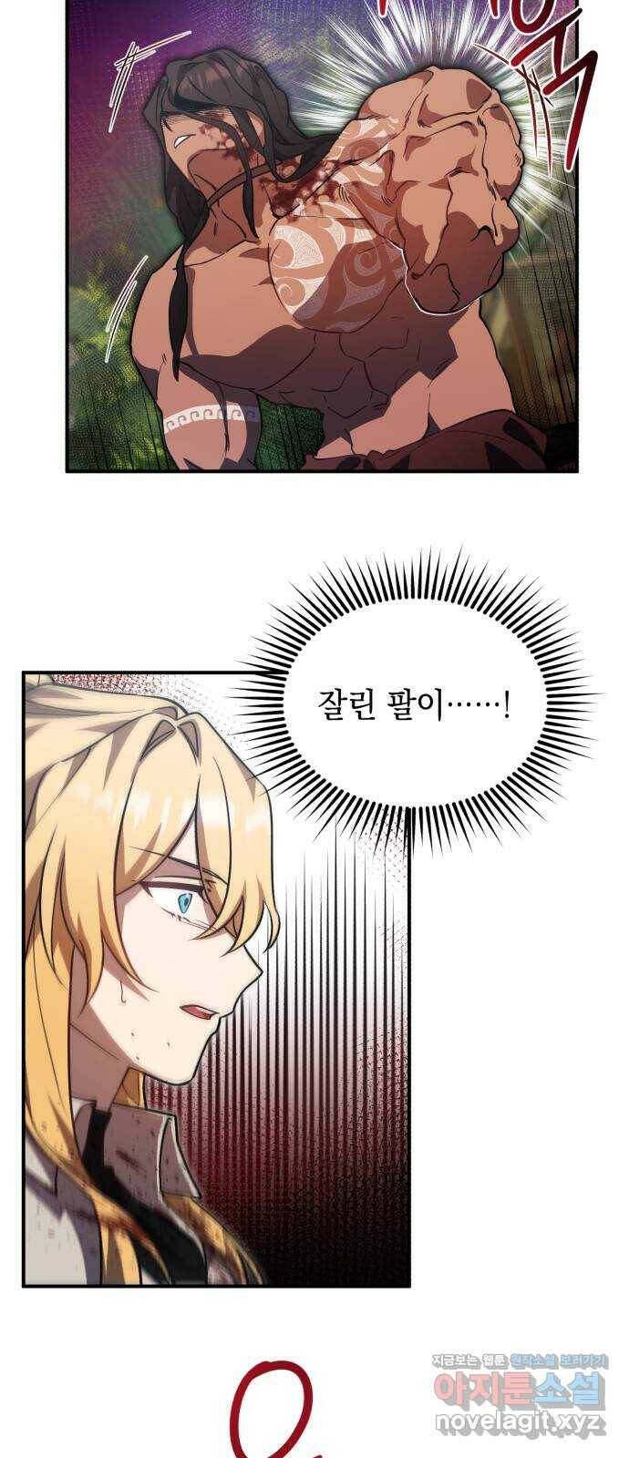 영웅&마왕&악당 9화: 영웅의 여행 3 32
