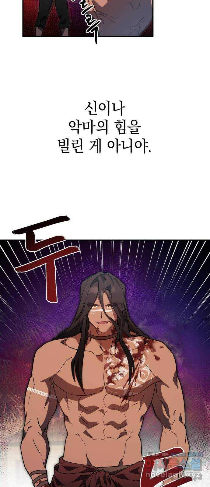영웅&마왕&악당 9화: 영웅의 여행 3 34