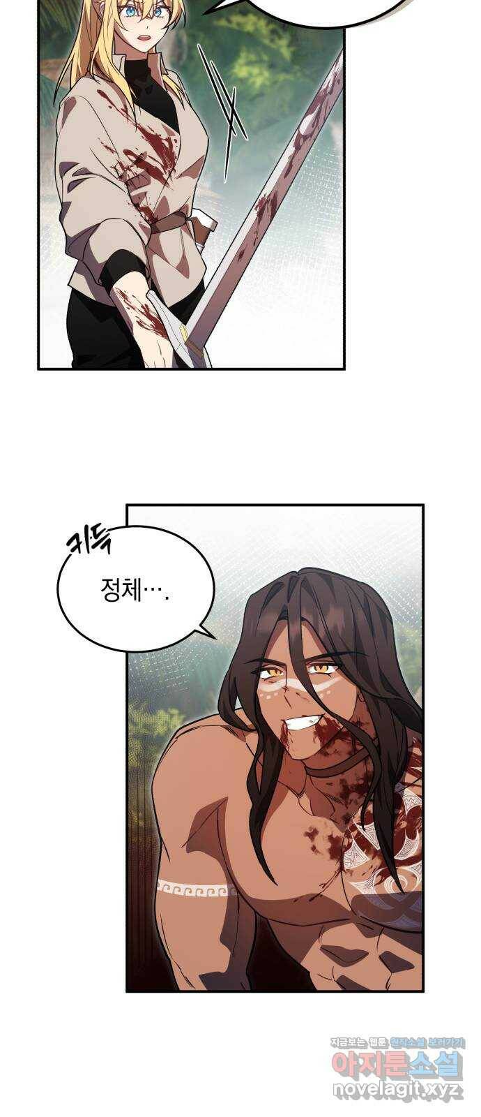 영웅&마왕&악당 9화: 영웅의 여행 3 37