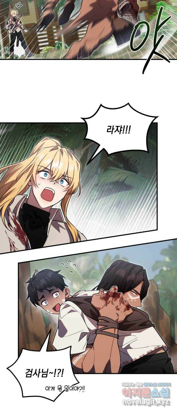 영웅&마왕&악당 9화: 영웅의 여행 3 41