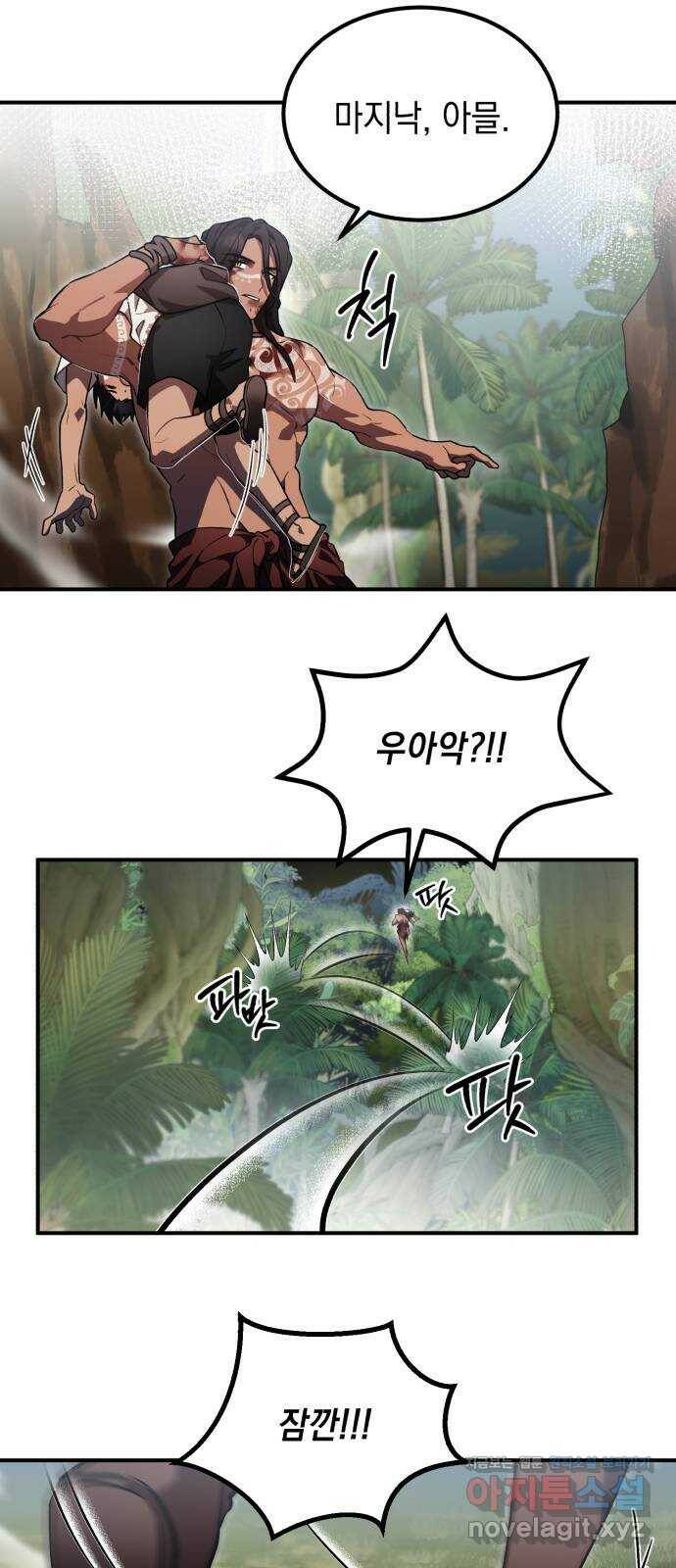 영웅&마왕&악당 9화: 영웅의 여행 3 42