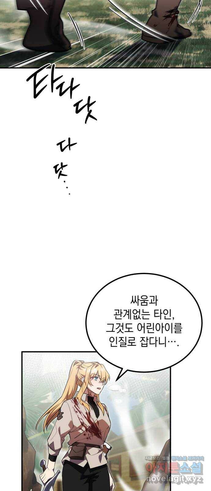 영웅&마왕&악당 9화: 영웅의 여행 3 43