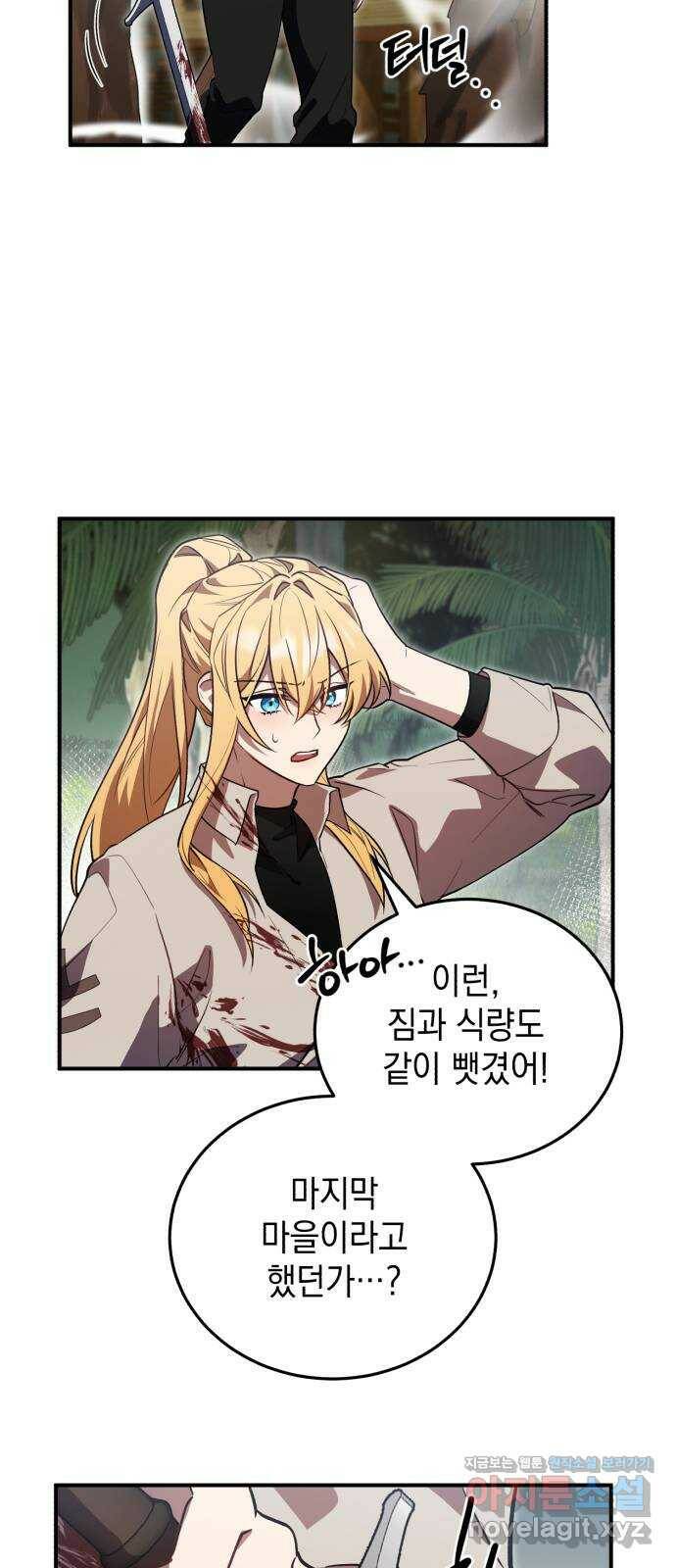영웅&마왕&악당 9화: 영웅의 여행 3 44
