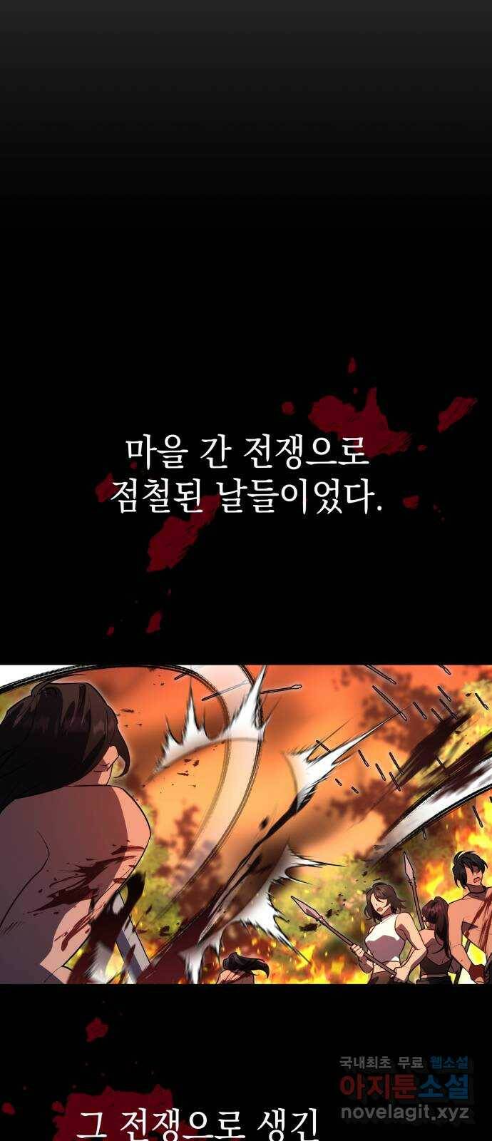 영웅&마왕&악당 16화: 익명의 공동작전 4 9