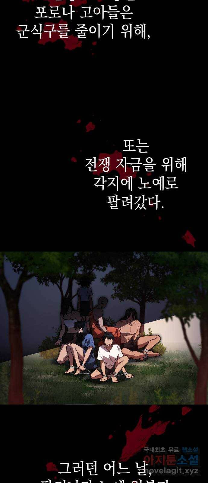 영웅&마왕&악당 16화: 익명의 공동작전 4 10