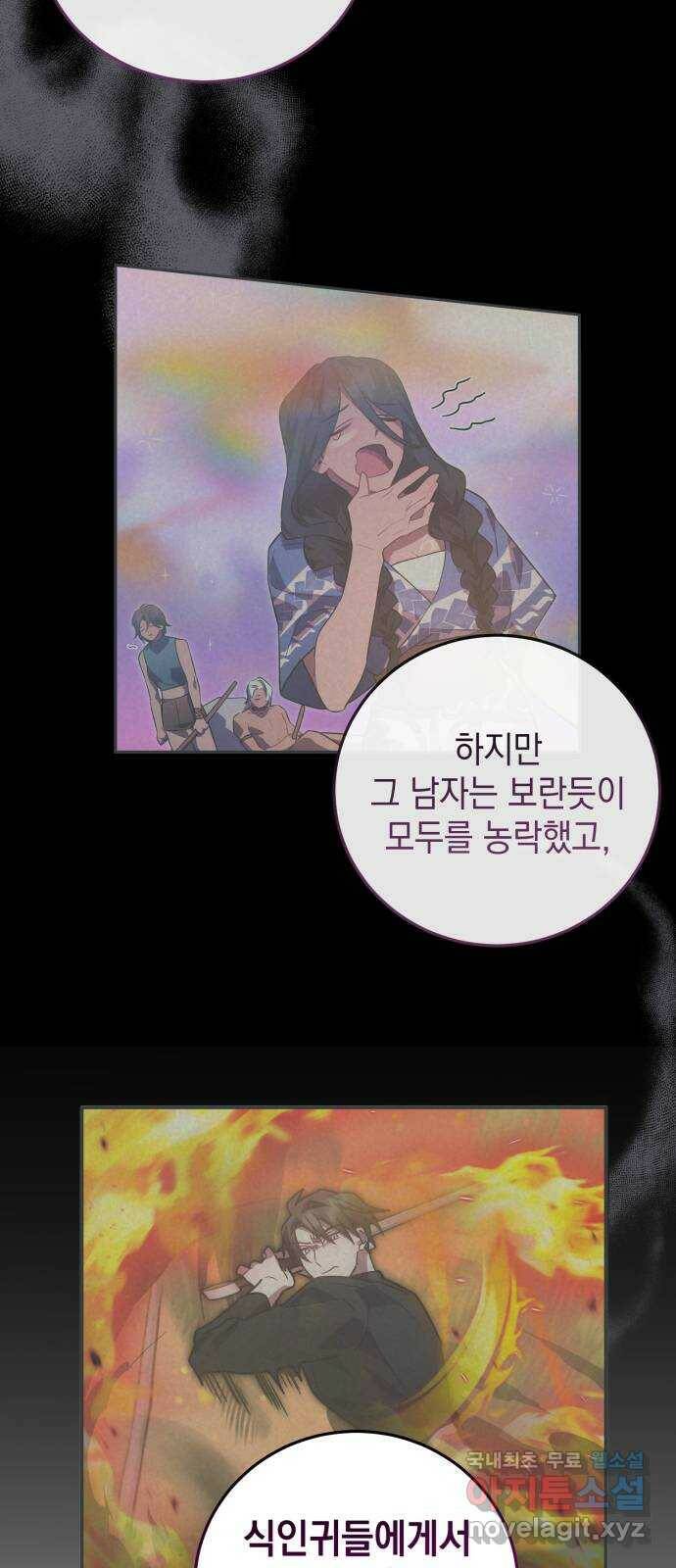 영웅&마왕&악당 16화: 익명의 공동작전 4 18