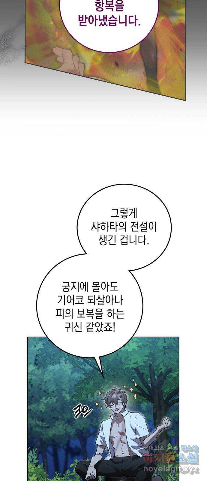 영웅&마왕&악당 16화: 익명의 공동작전 4 19
