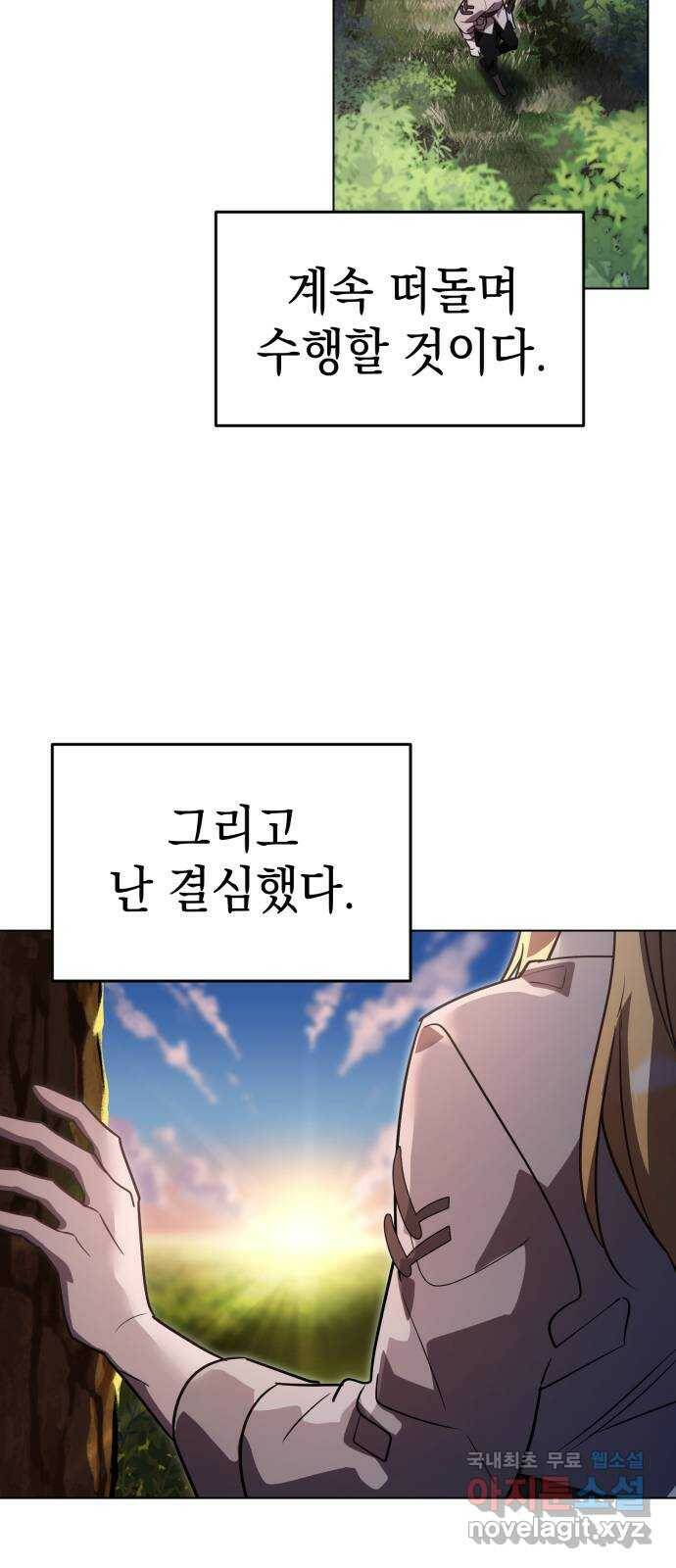 영웅&마왕&악당 16화: 익명의 공동작전 4 34