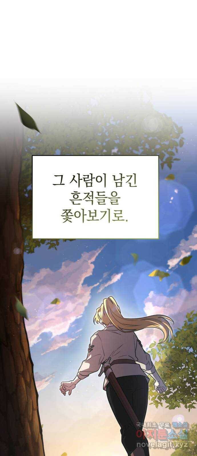 영웅&마왕&악당 16화: 익명의 공동작전 4 35