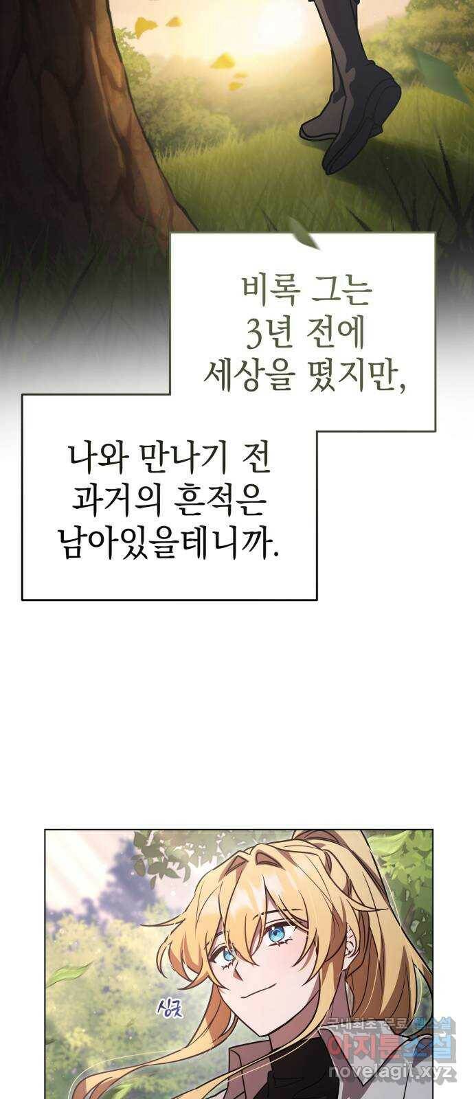 영웅&마왕&악당 16화: 익명의 공동작전 4 36