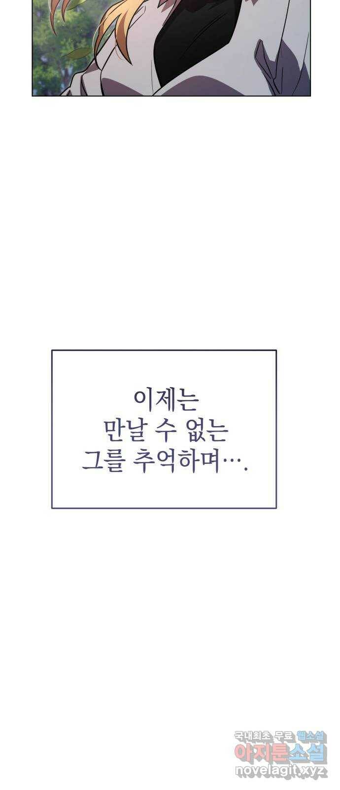 영웅&마왕&악당 16화: 익명의 공동작전 4 37