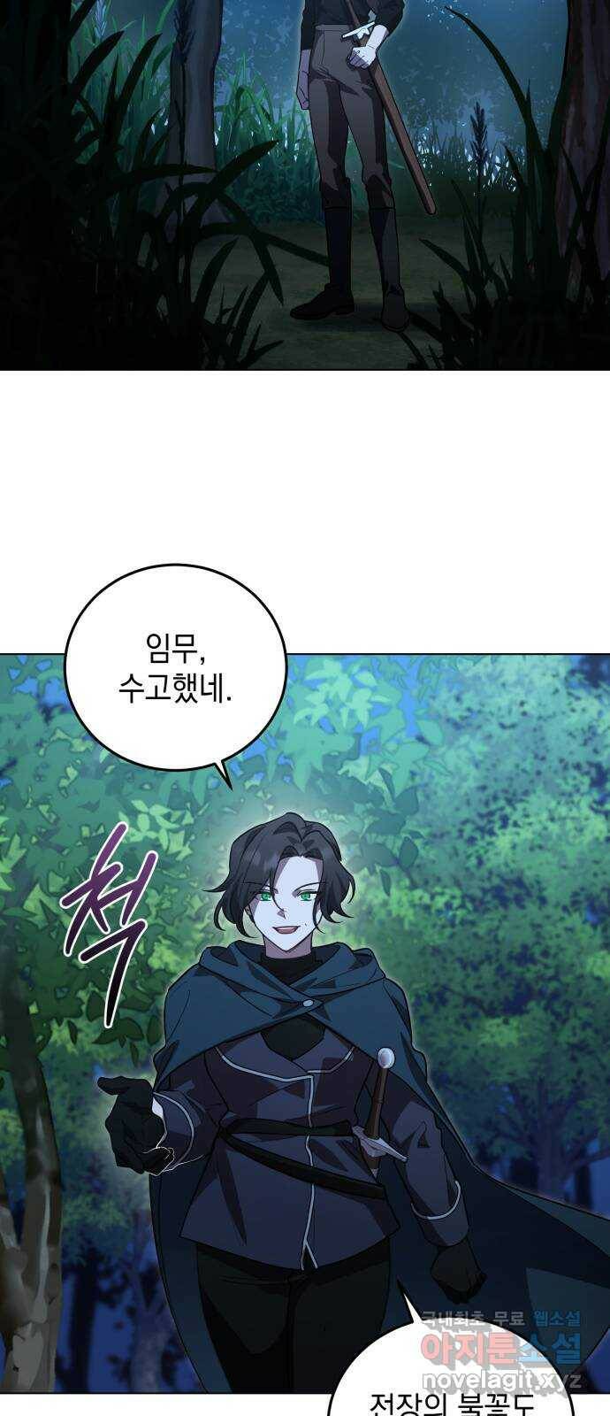 영웅&마왕&악당 16화: 익명의 공동작전 4 39