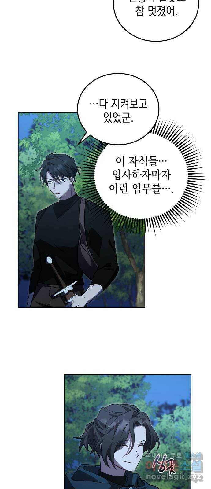 영웅&마왕&악당 16화: 익명의 공동작전 4 40