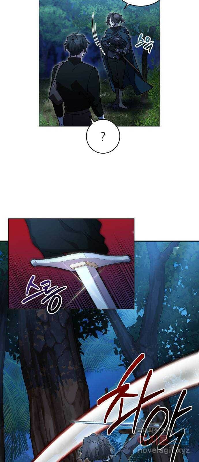 영웅&마왕&악당 16화: 익명의 공동작전 4 46