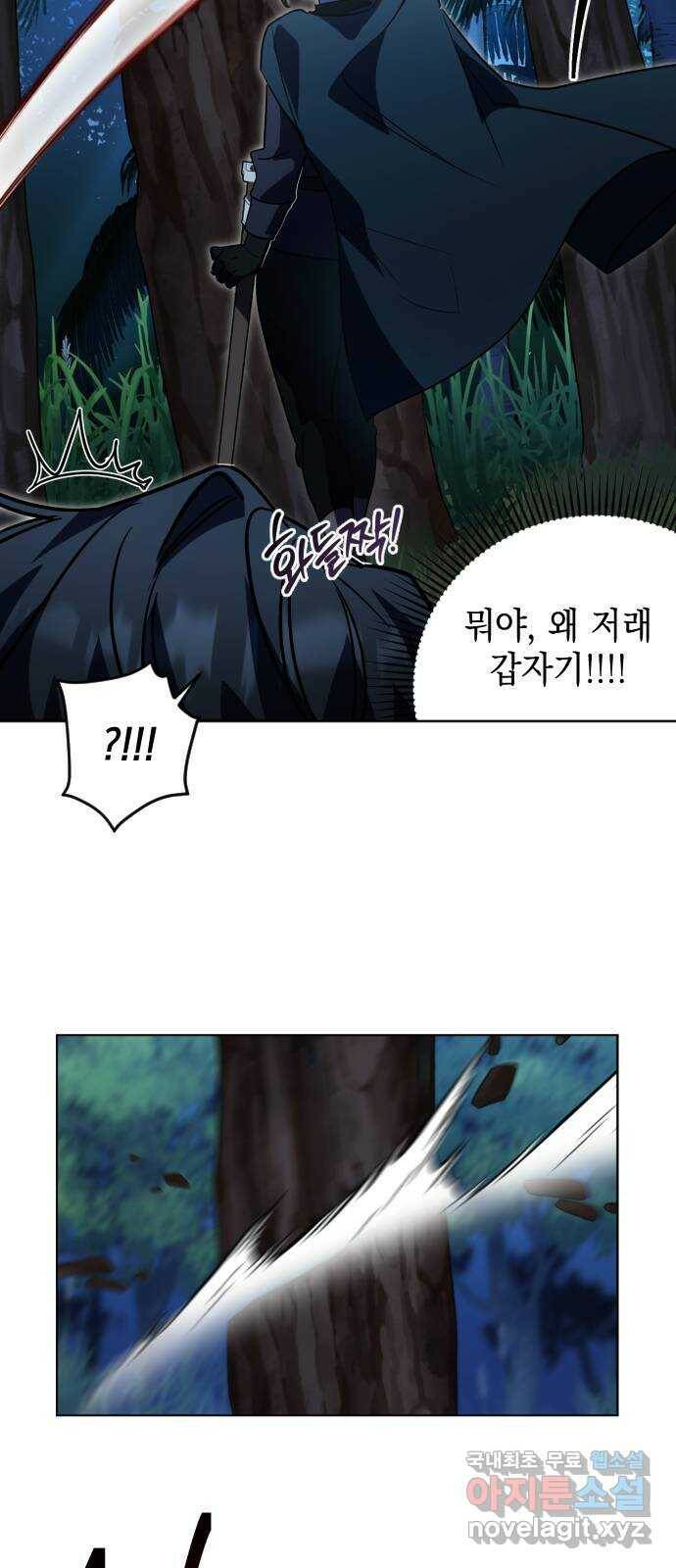 영웅&마왕&악당 16화: 익명의 공동작전 4 47