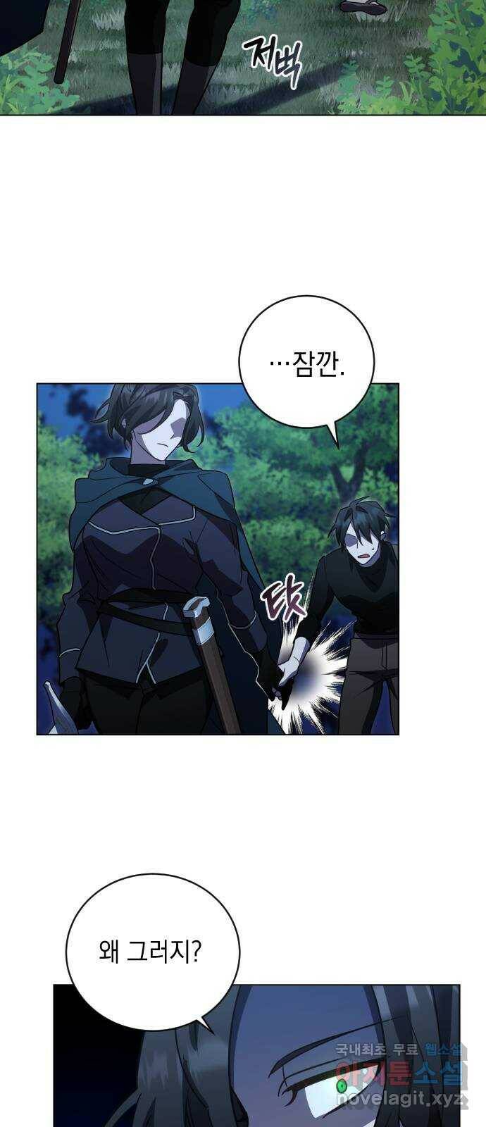 영웅&마왕&악당 16화: 익명의 공동작전 4 51