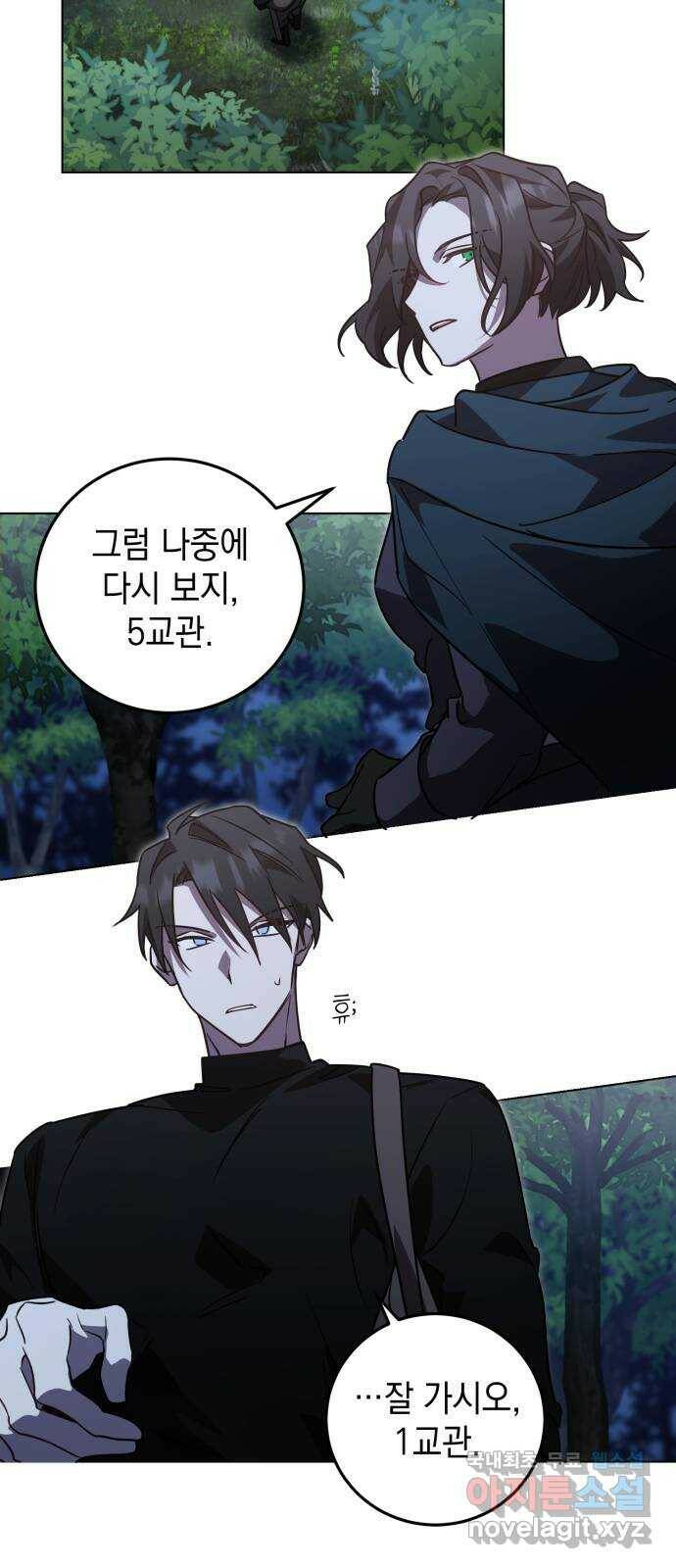 영웅&마왕&악당 16화: 익명의 공동작전 4 54
