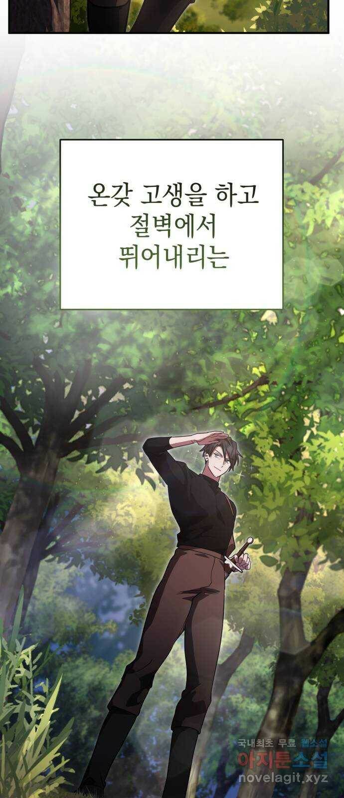 영웅&마왕&악당 16화: 익명의 공동작전 4 61