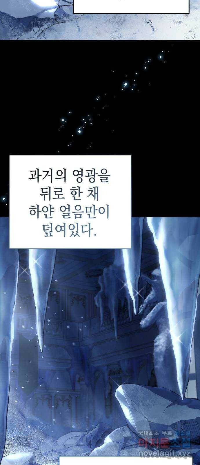 영웅&마왕&악당 16화: 익명의 공동작전 4 67