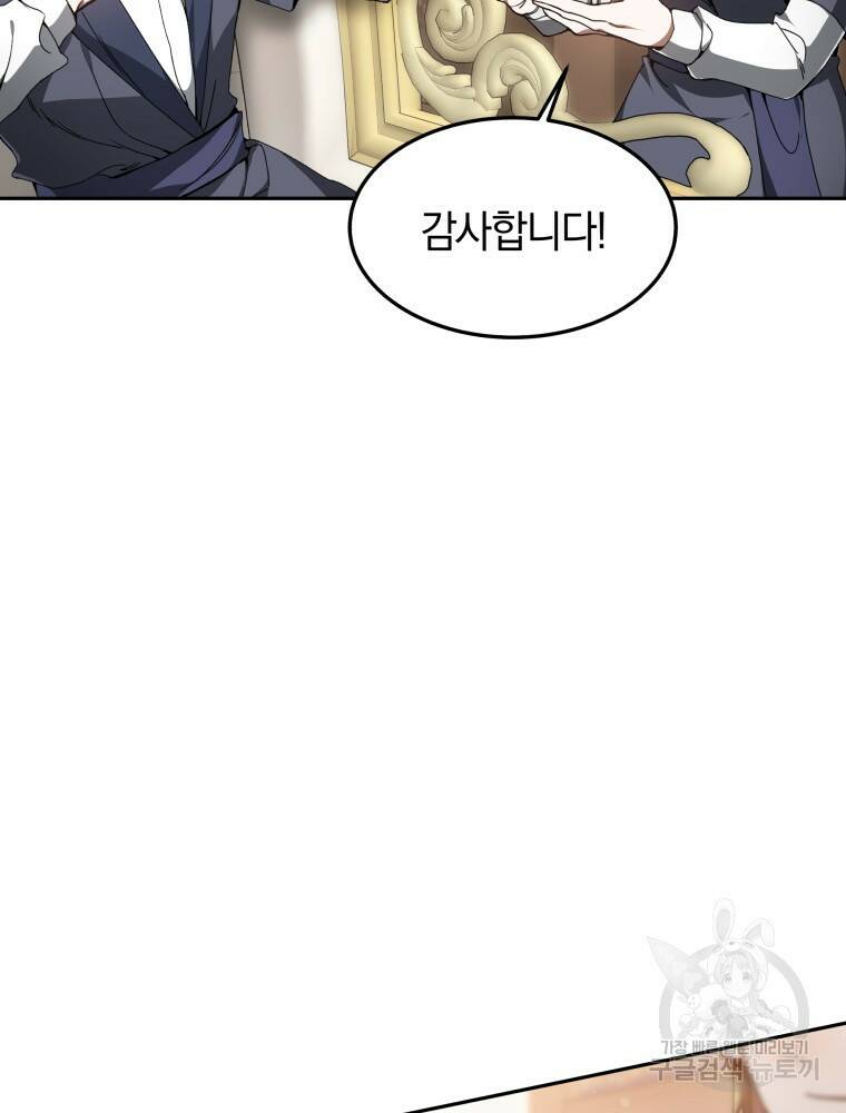 닥터 플레이어 2화 9
