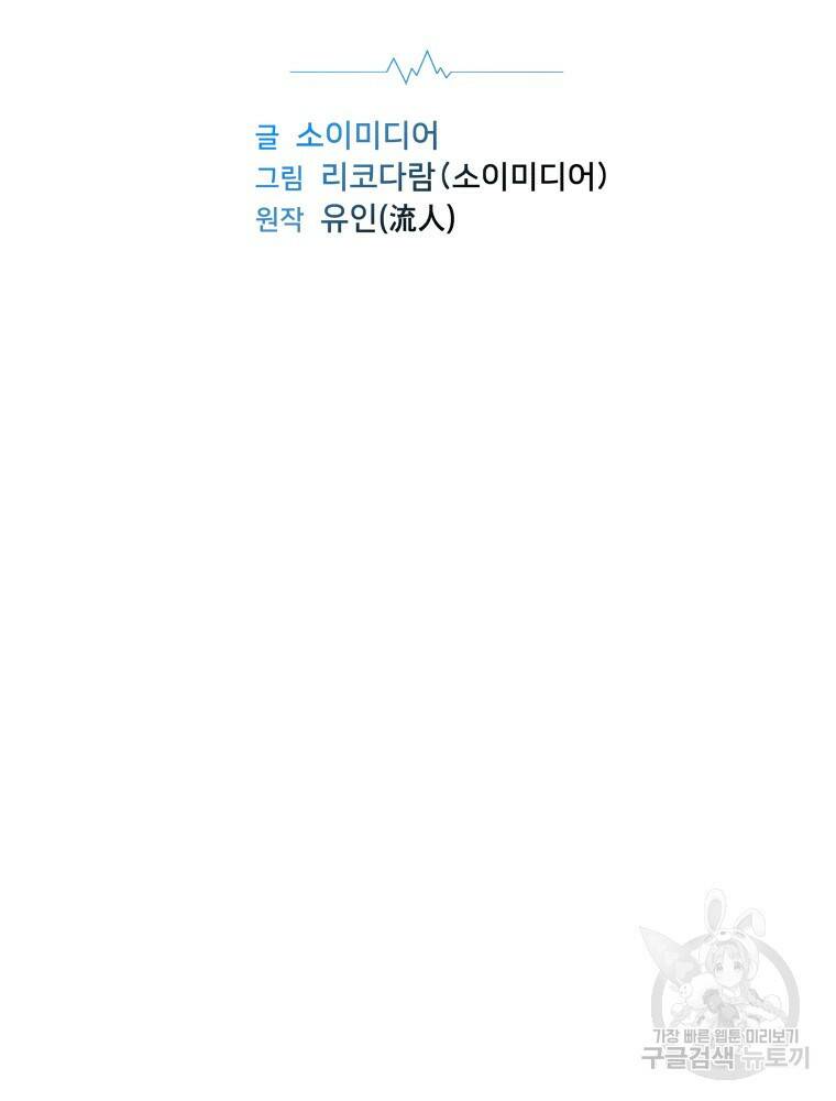 닥터 플레이어 2화 13