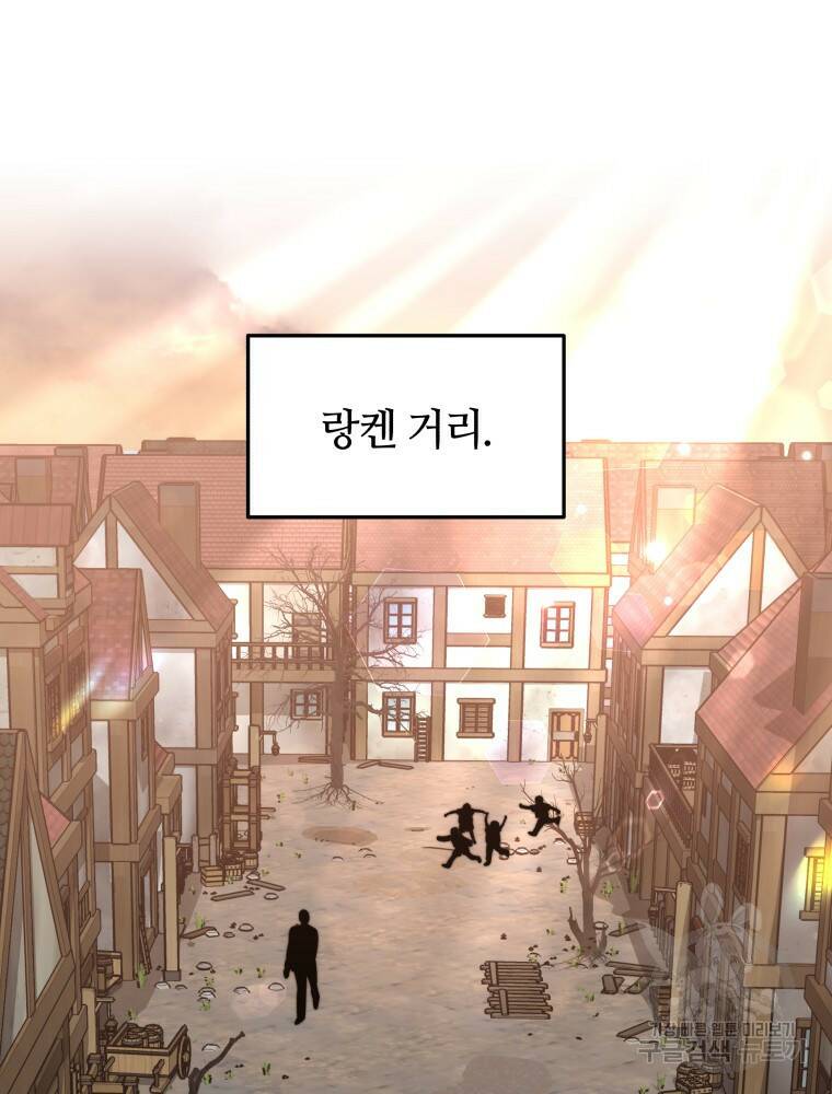 닥터 플레이어 2화 14