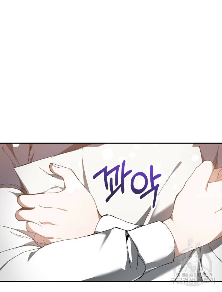 닥터 플레이어 2화 16