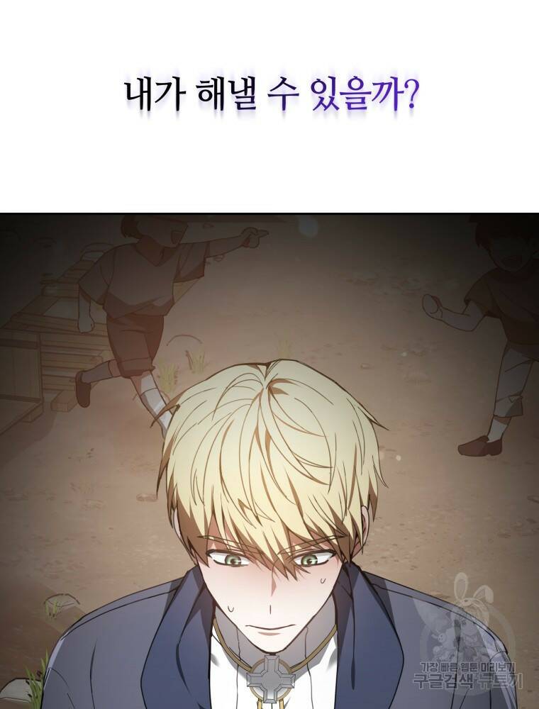 닥터 플레이어 2화 17