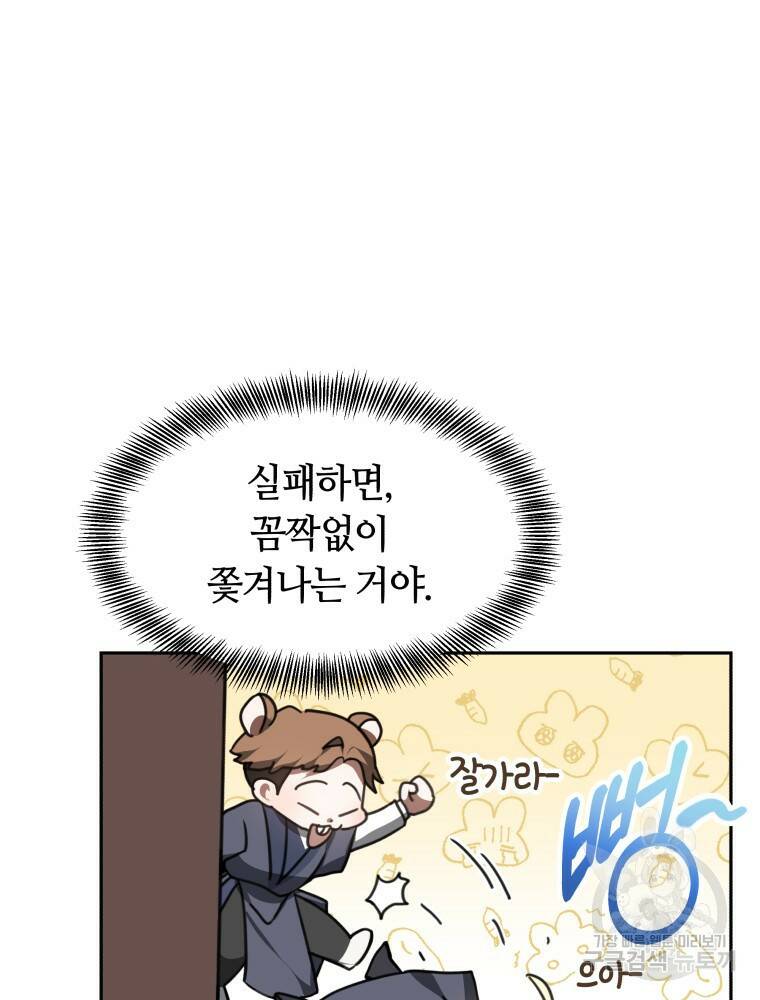 닥터 플레이어 2화 21