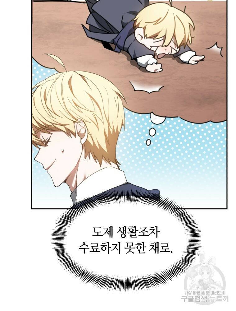 닥터 플레이어 2화 22