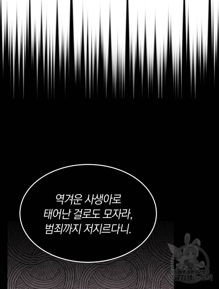 닥터 플레이어 2화 27