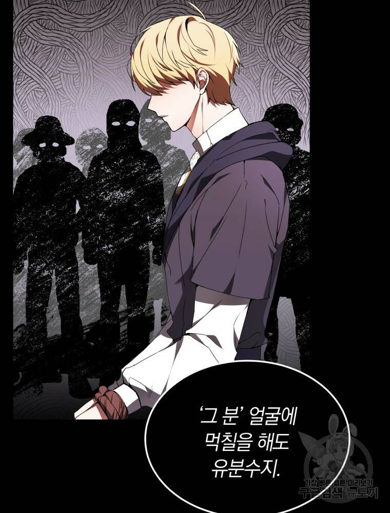 닥터 플레이어 2화 28