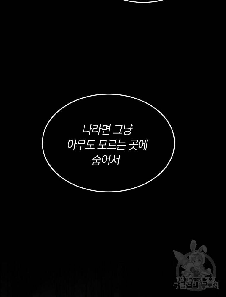 닥터 플레이어 2화 29