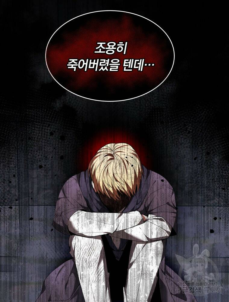 닥터 플레이어 2화 30