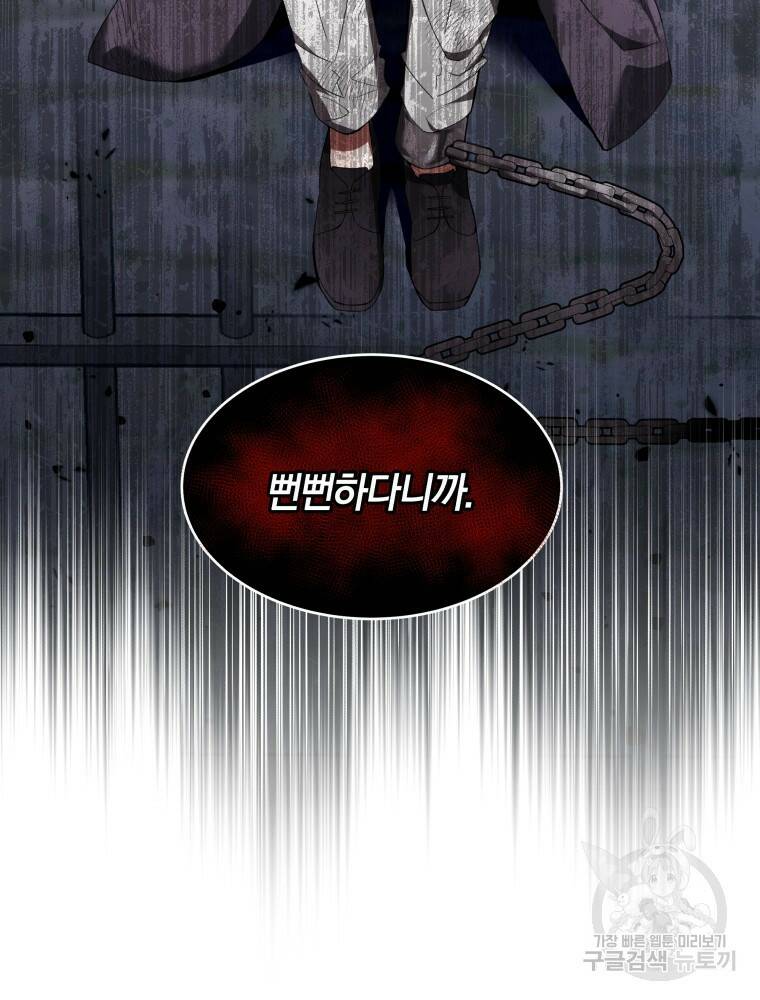 닥터 플레이어 2화 31