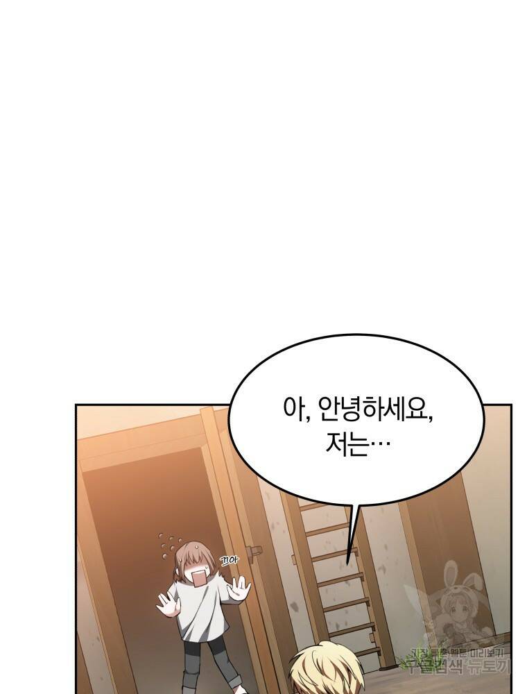 닥터 플레이어 2화 40