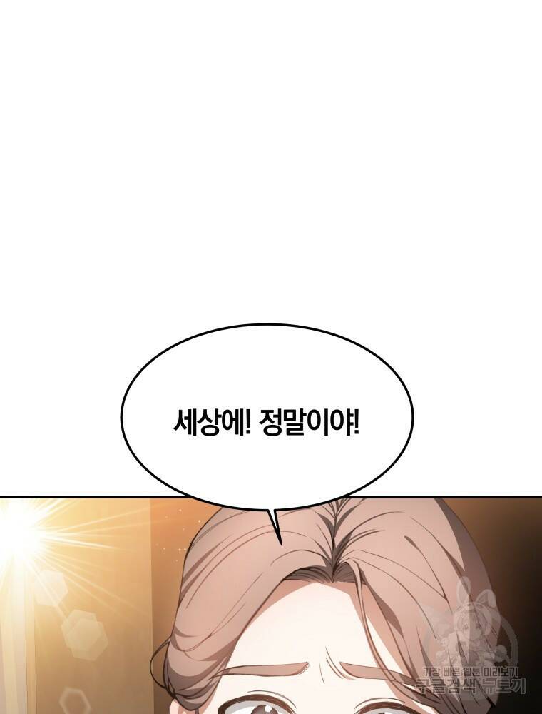 닥터 플레이어 2화 50