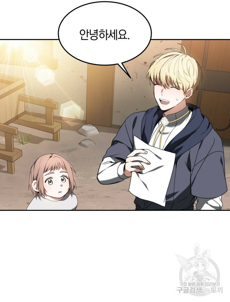 닥터 플레이어 2화 53