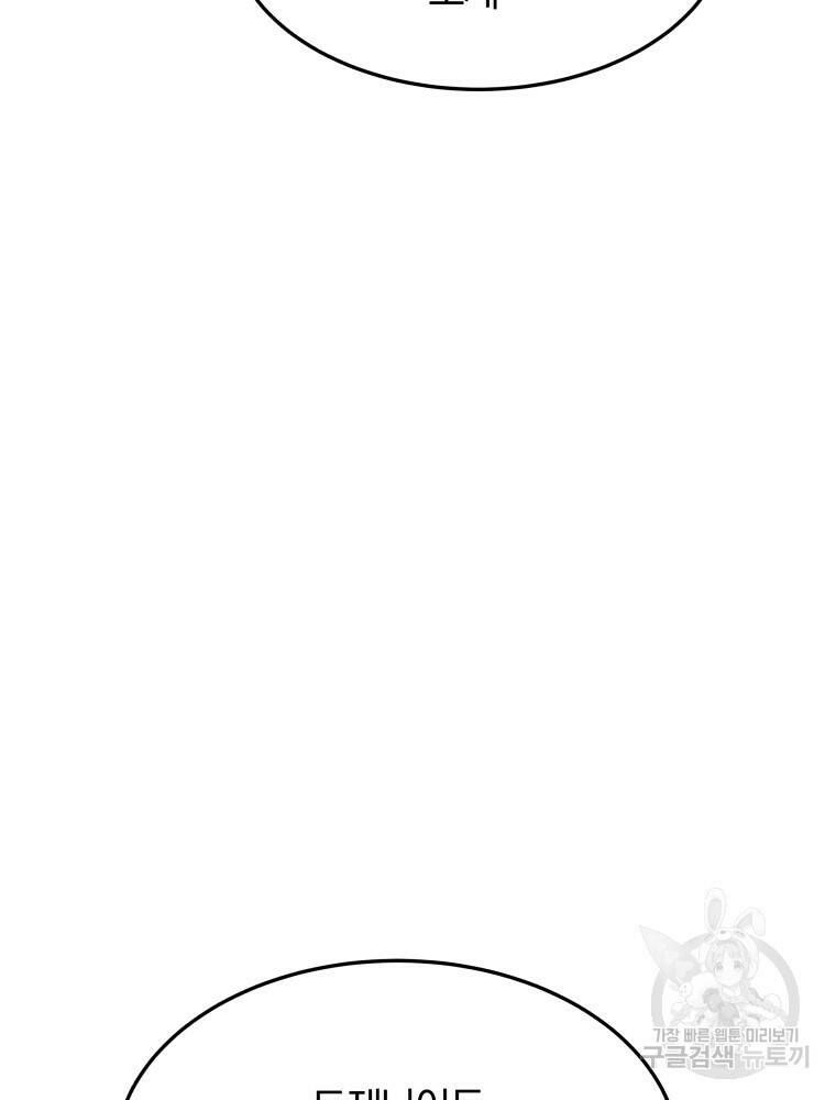 닥터 플레이어 2화 56