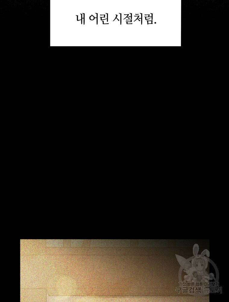 닥터 플레이어 2화 67