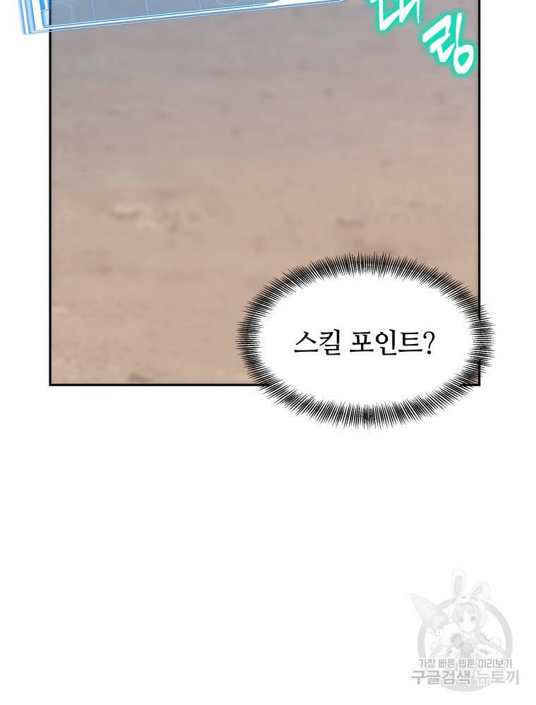 닥터 플레이어 2화 86
